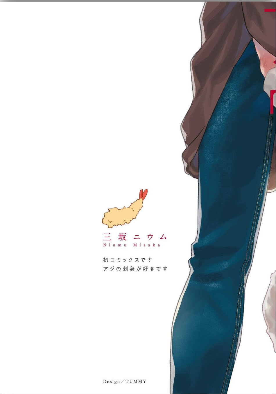 Junai Drop Out page 2 full