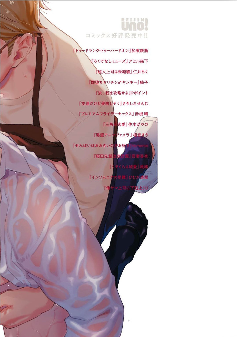 Junai Drop Out page 4 full