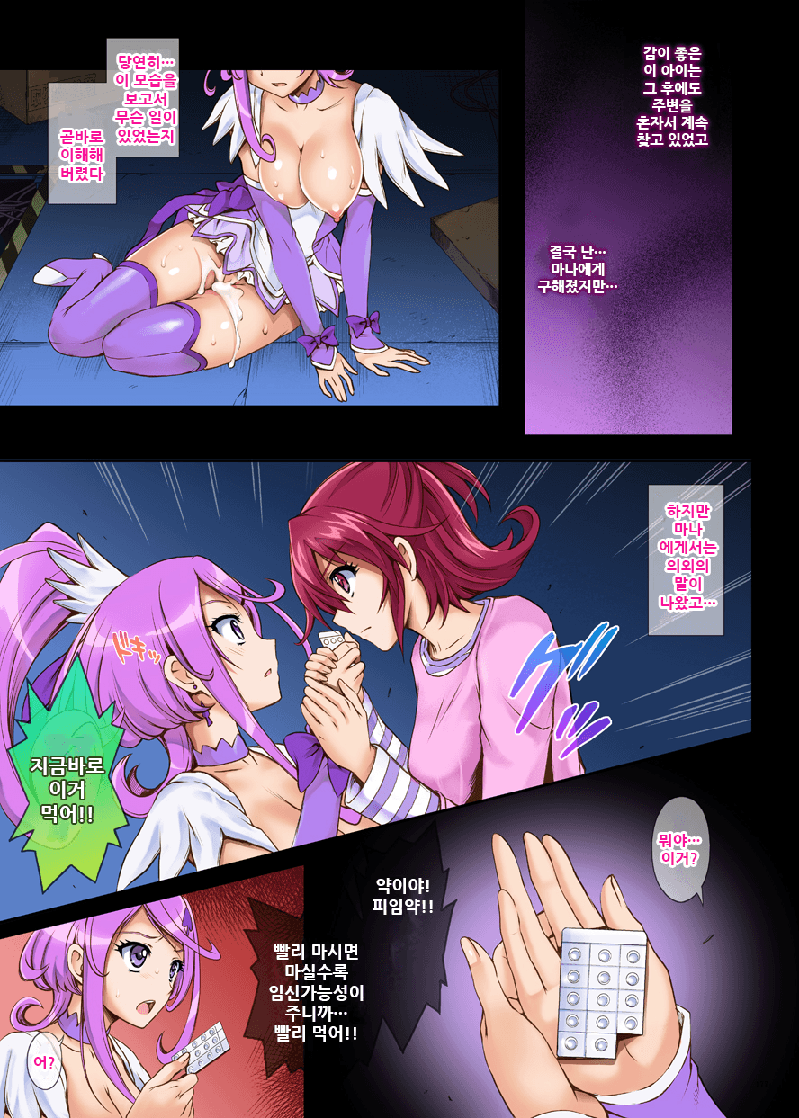 Cyclone no Full Color Pack2 "Shin-Shin" page 7 full