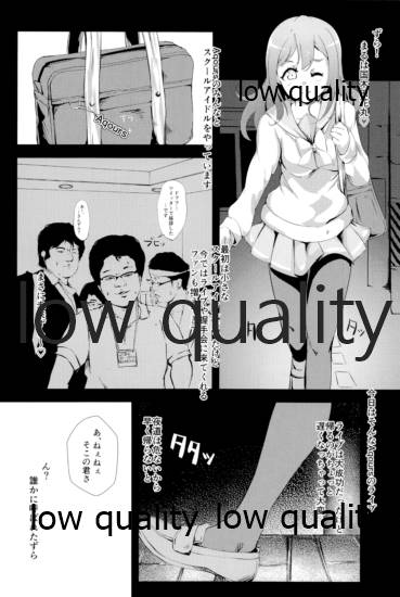 キメセクで義務教育を終えた娘 page 3 full