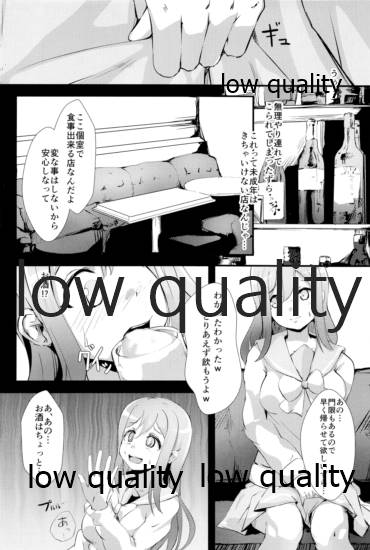 キメセクで義務教育を終えた娘 page 5 full