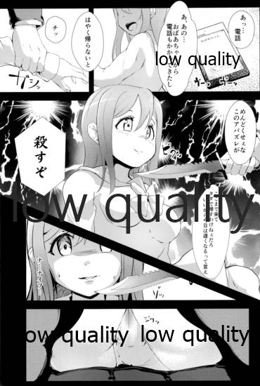 キメセクで義務教育を終えた娘 page 6 full