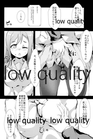 キメセクで義務教育を終えた娘 page 7 full