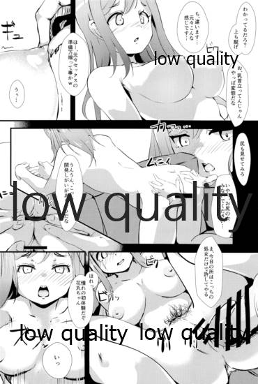キメセクで義務教育を終えた娘 page 9 full