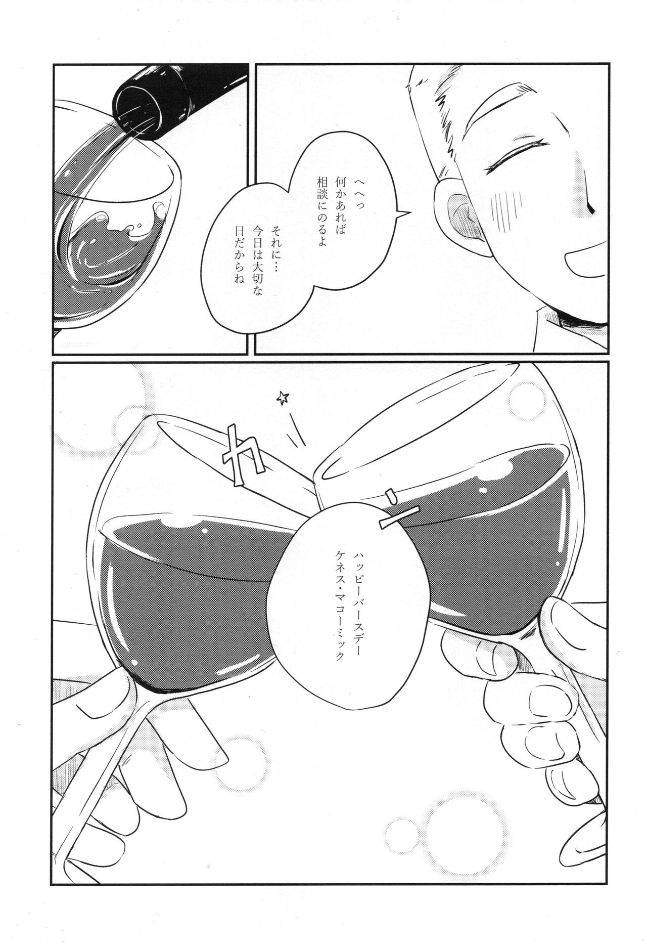 Maybe page 10 full