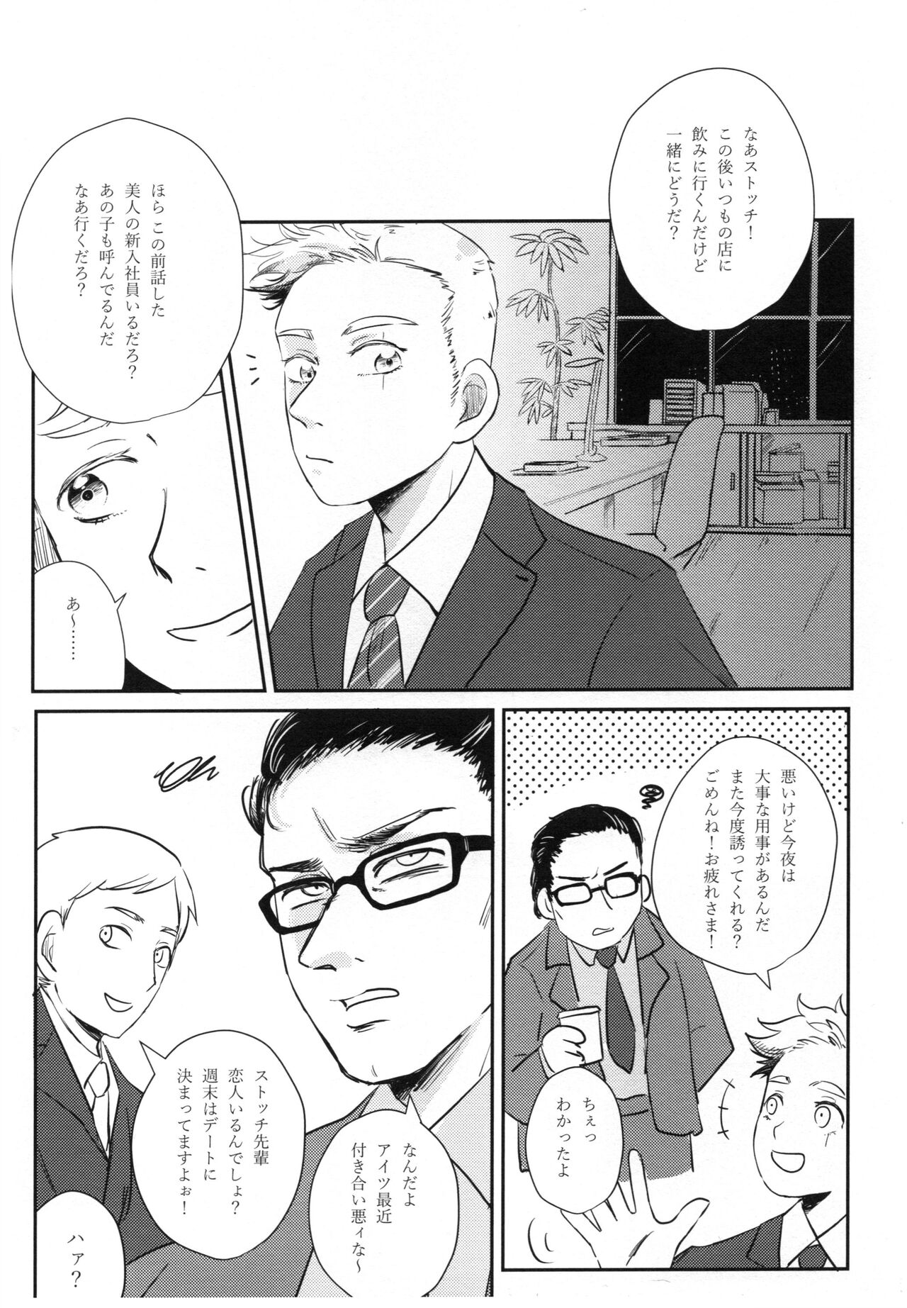 Maybe page 6 full