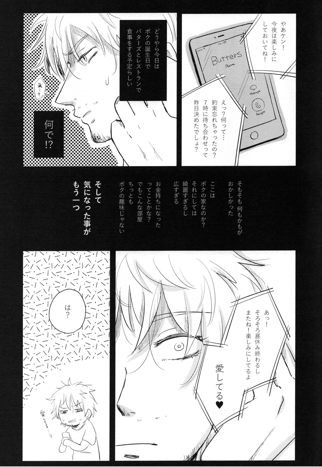 Maybe page 8 full