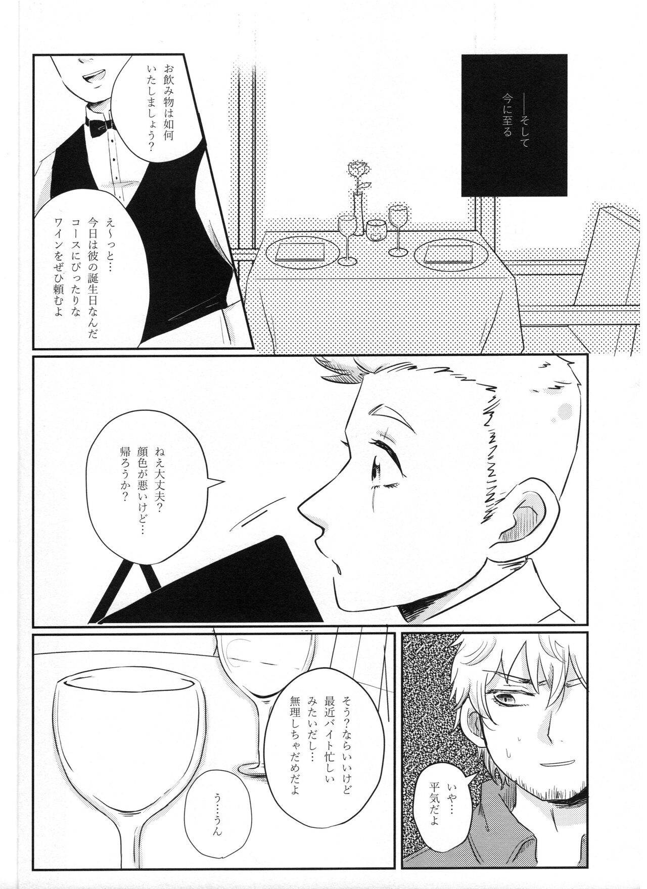 Maybe page 9 full
