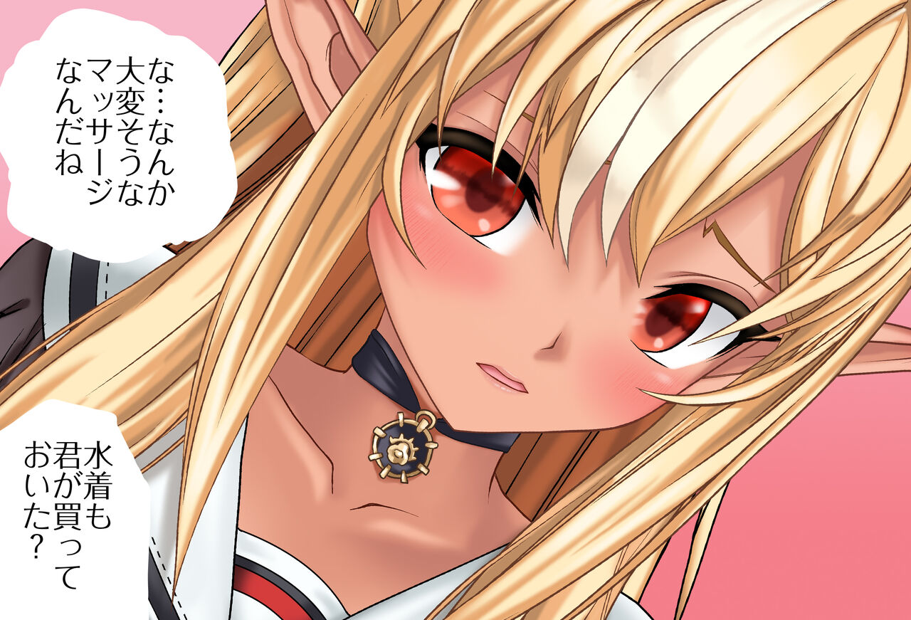 フーたんにネチネチ☆オイルマッサージ 完全版（不知火フレア） page 7 full