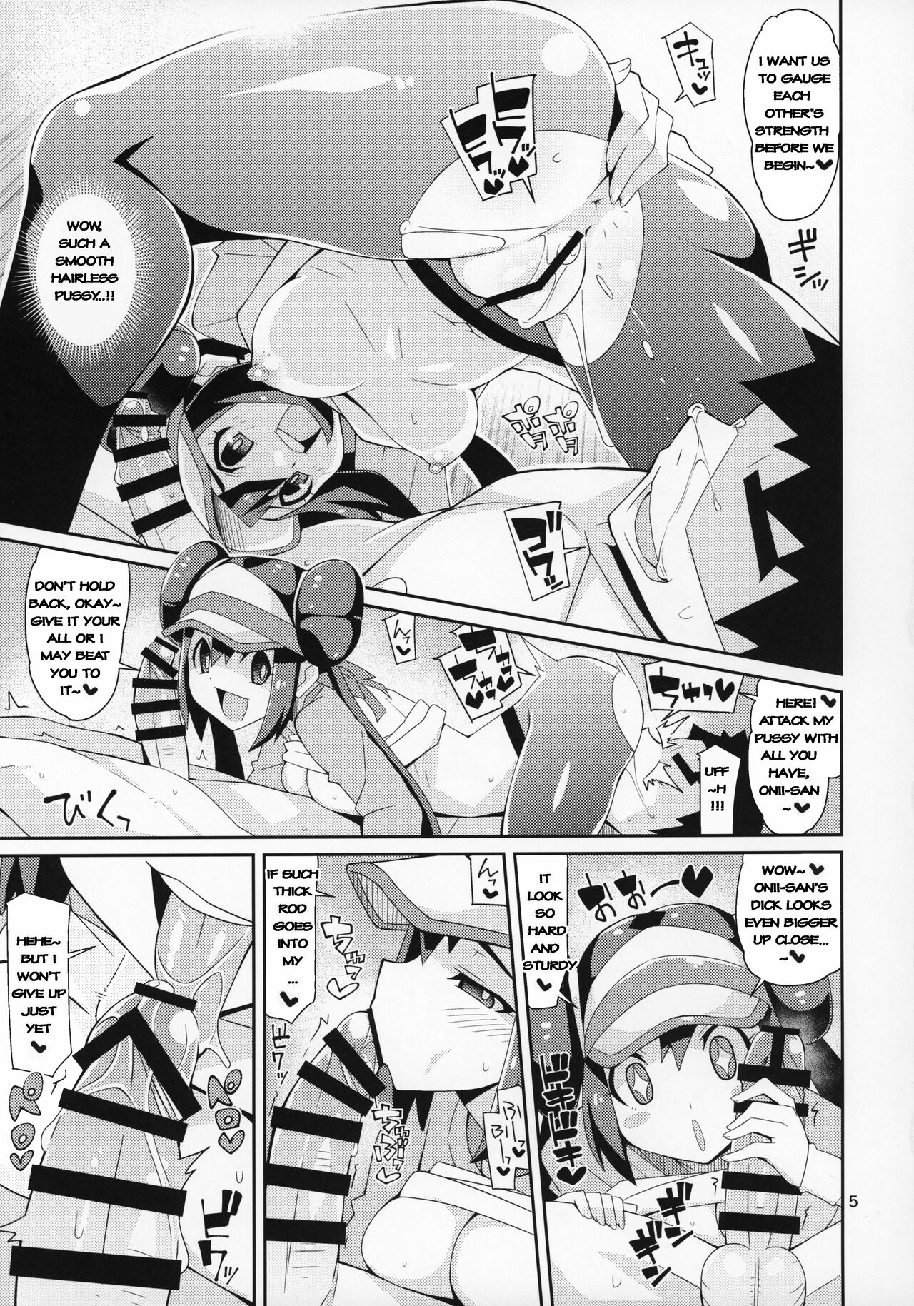 Toaru Hi no Mei Touko page 4 full