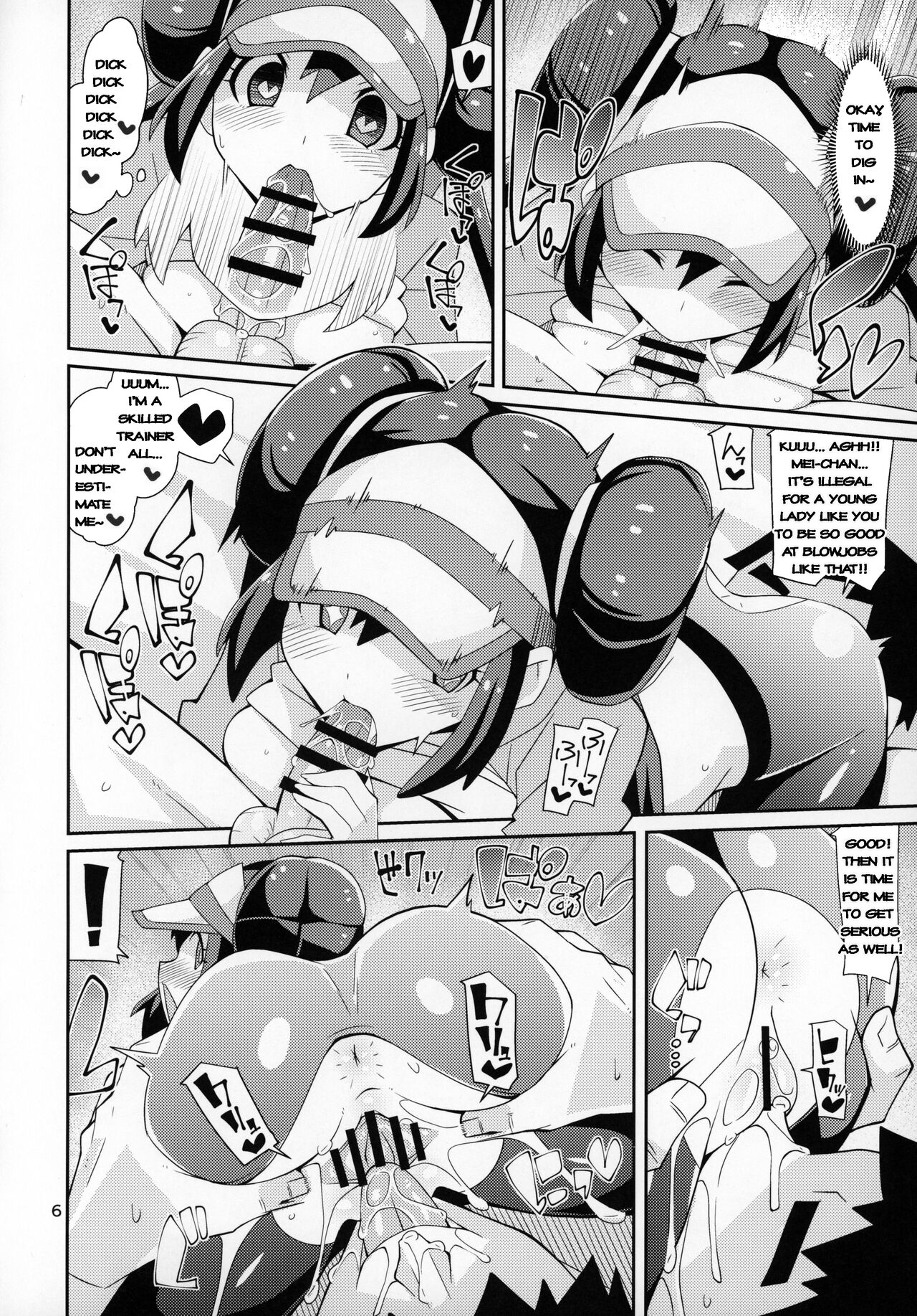 Toaru Hi no Mei Touko page 5 full
