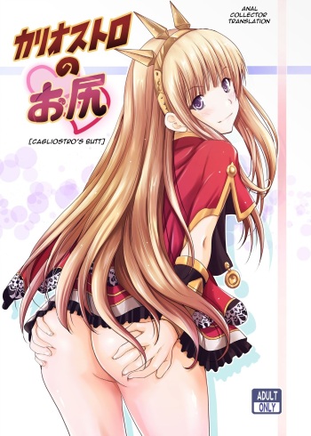 Cagliostro no Oshiri | Cagliostro's Butt cover