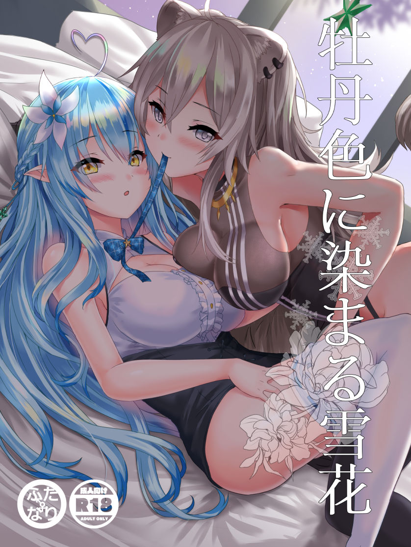 pixiv みゆき れい@仕事募集中 page 6 full