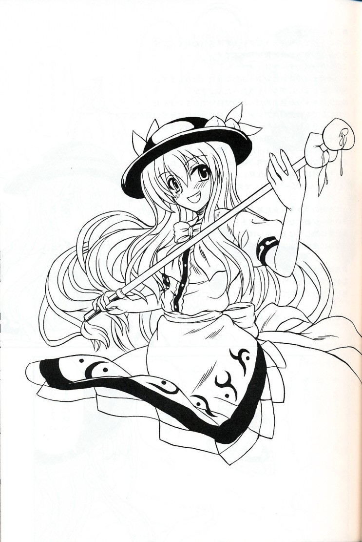 Touhou Youjo Ranbu 9 | 동방 요녀 난무 9 page 2 full