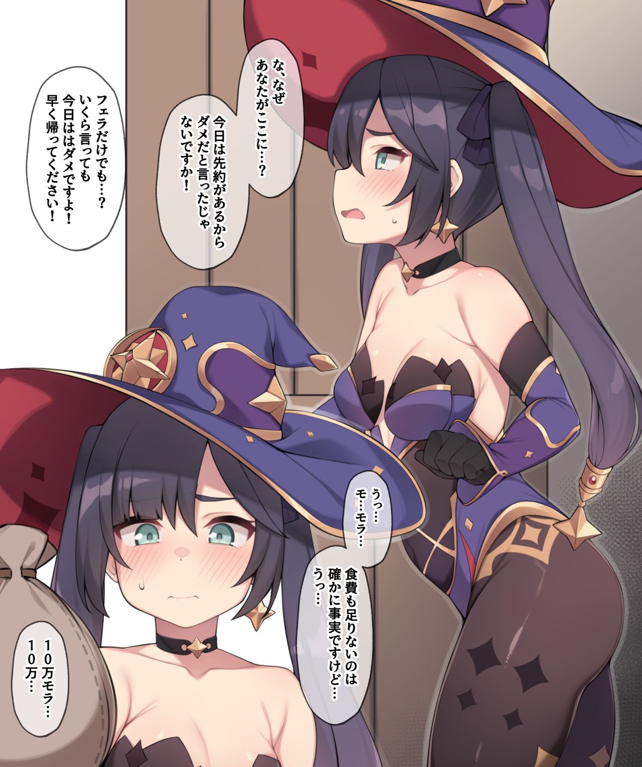 Mona-chan ni Aenai Riyuu page 2 full