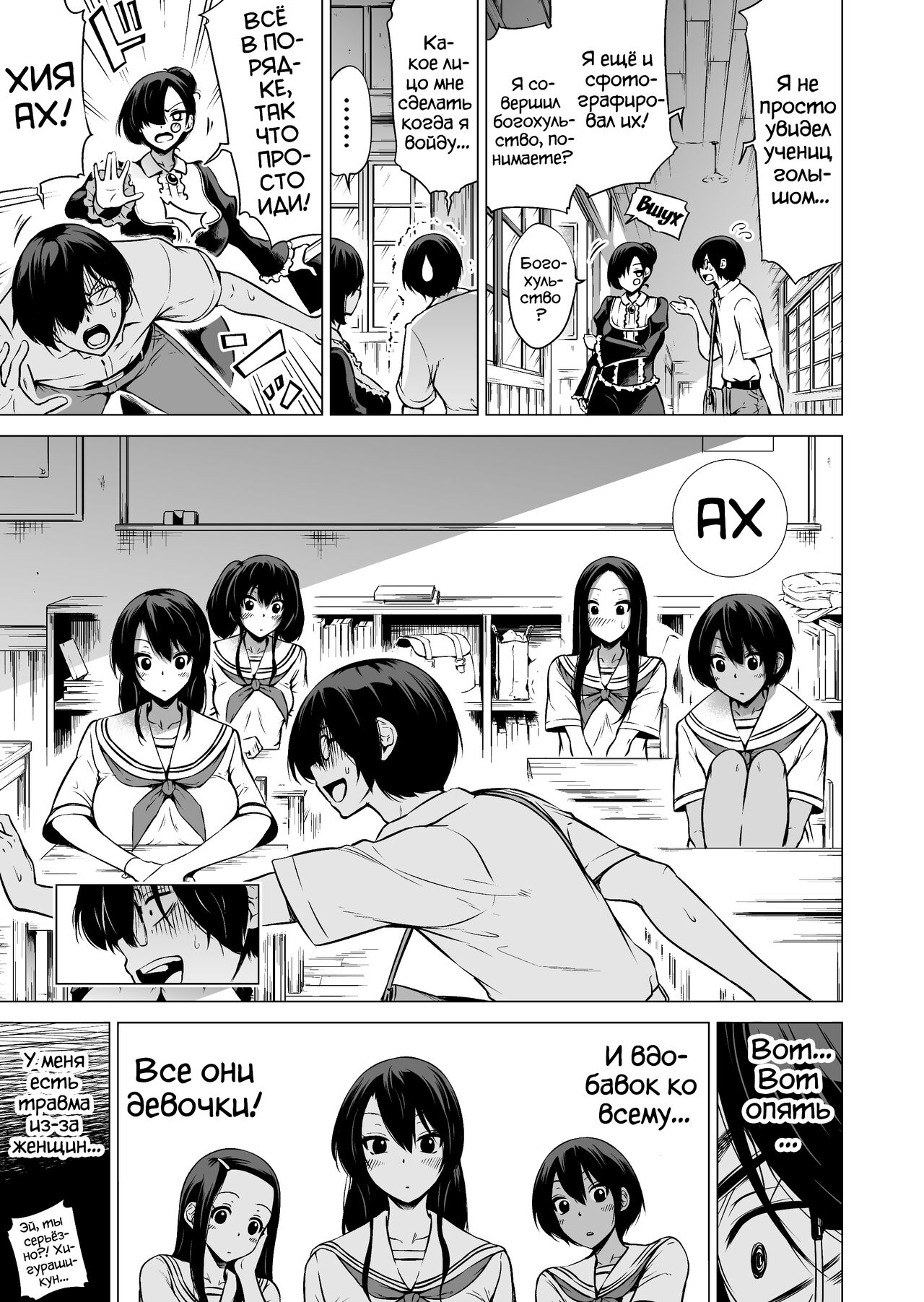 Nanaka no Rakuen 1 ~Inaka no Gakkou de Bishoujo Harem~ Mina de Koibito Gokko Hen | Рай Нанаки ~Школа в деревне с гаремом красивых девушек♥~ - Глава 1 page 10 full