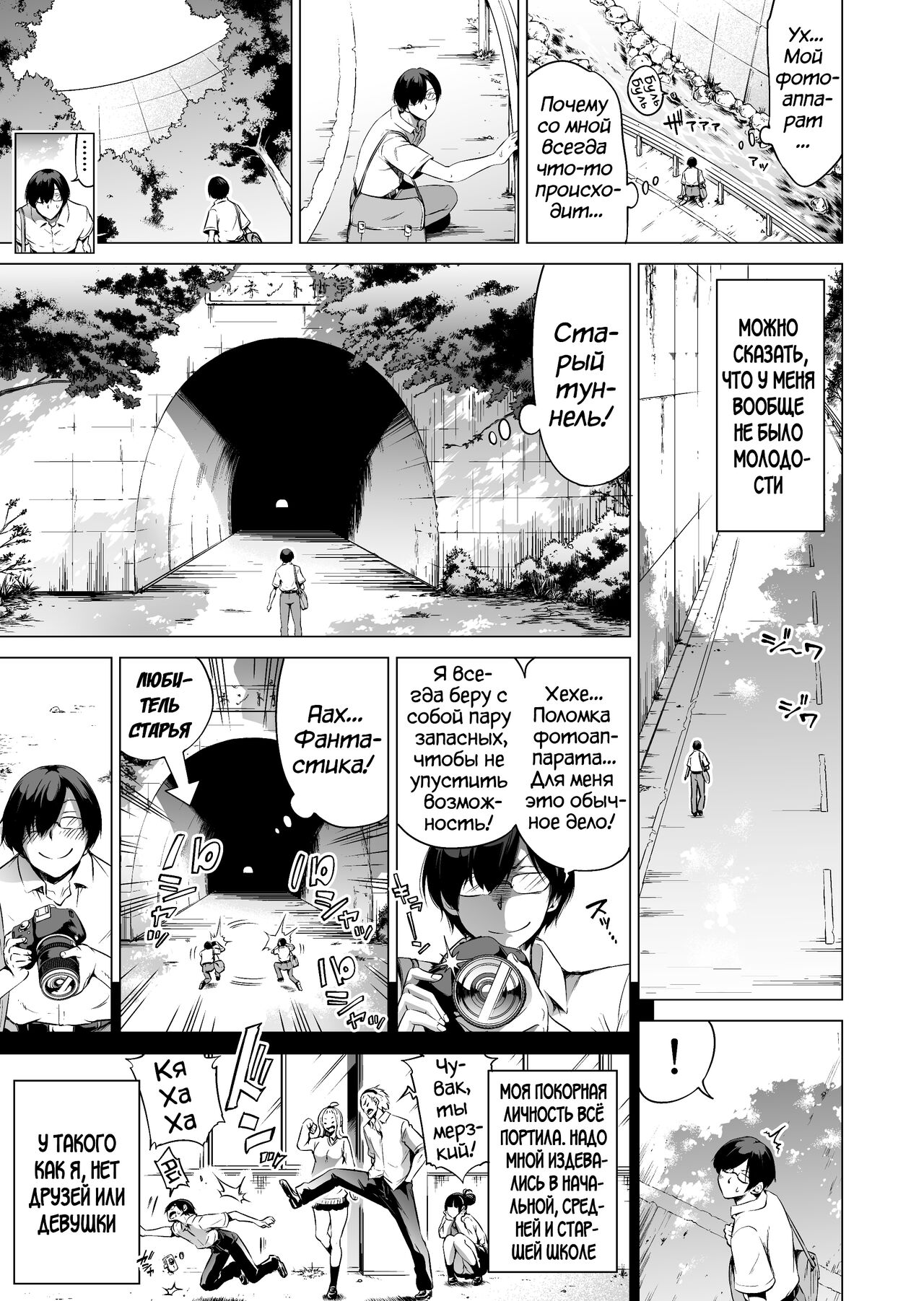 Nanaka no Rakuen 1 ~Inaka no Gakkou de Bishoujo Harem~ Mina de Koibito Gokko Hen | Рай Нанаки ~Школа в деревне с гаремом красивых девушек♥~ - Глава 1 page 4 full