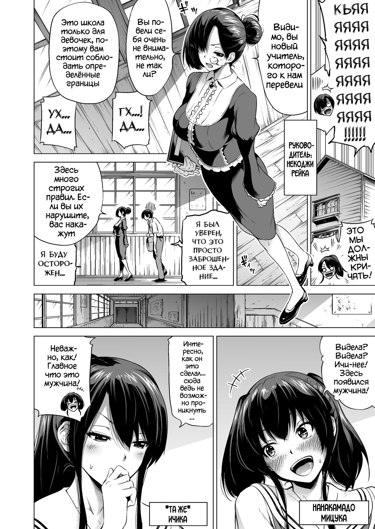 Nanaka no Rakuen 1 ~Inaka no Gakkou de Bishoujo Harem~ Mina de Koibito Gokko Hen | Рай Нанаки ~Школа в деревне с гаремом красивых девушек♥~ - Глава 1 page 7 full
