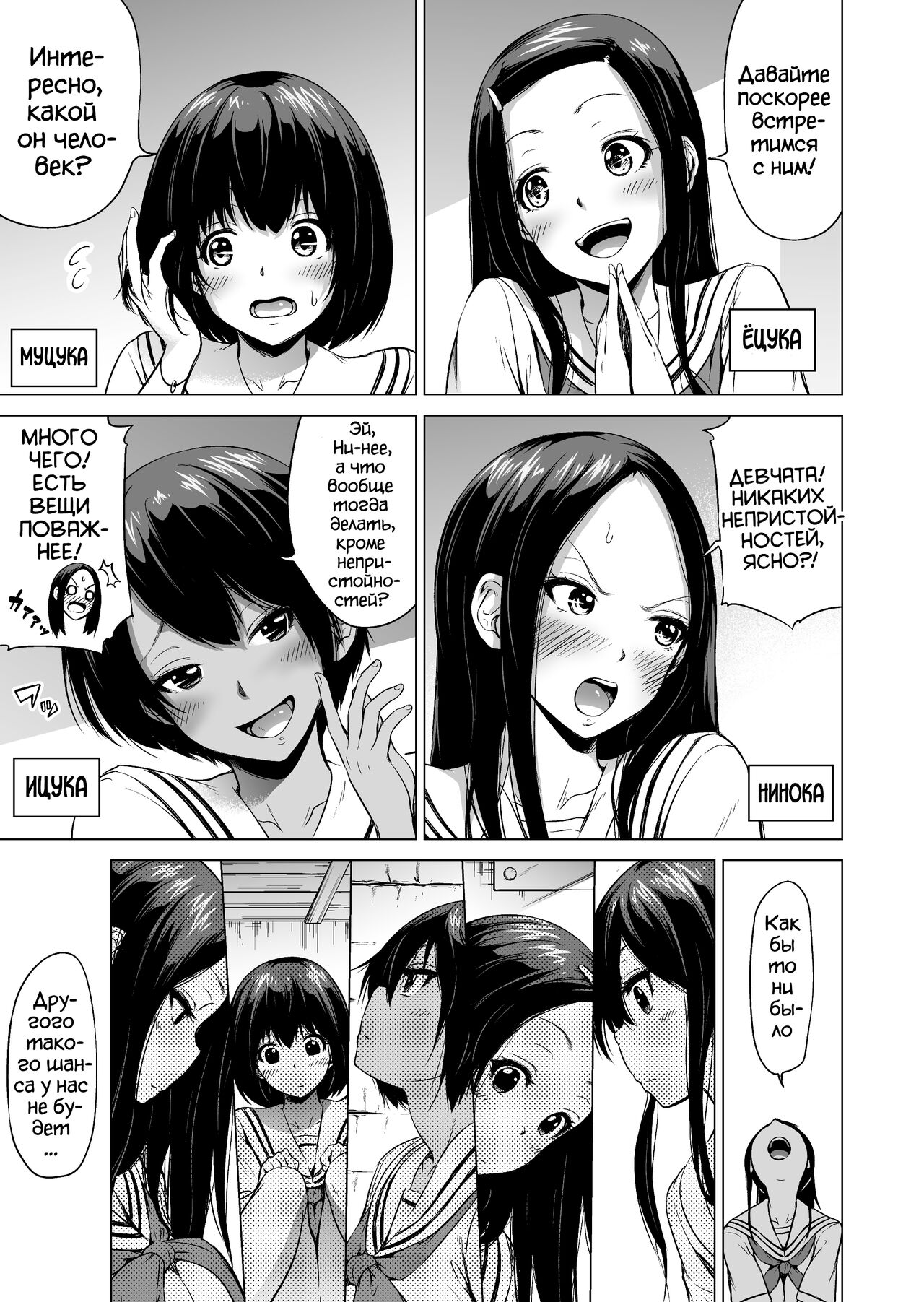 Nanaka no Rakuen 1 ~Inaka no Gakkou de Bishoujo Harem~ Mina de Koibito Gokko Hen | Рай Нанаки ~Школа в деревне с гаремом красивых девушек♥~ - Глава 1 page 8 full