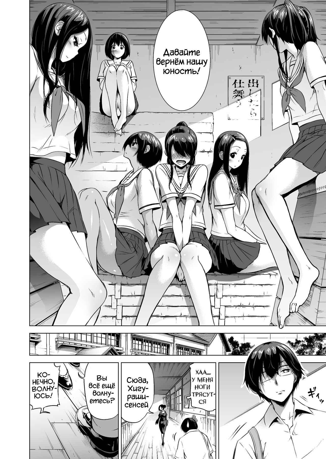 Nanaka no Rakuen 1 ~Inaka no Gakkou de Bishoujo Harem~ Mina de Koibito Gokko Hen | Рай Нанаки ~Школа в деревне с гаремом красивых девушек♥~ - Глава 1 page 9 full