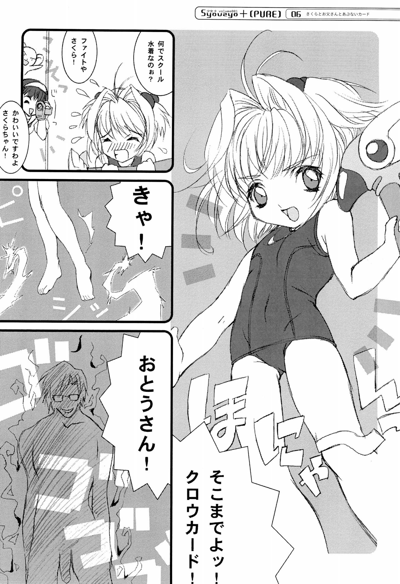 PURE vol.001 page 8 full