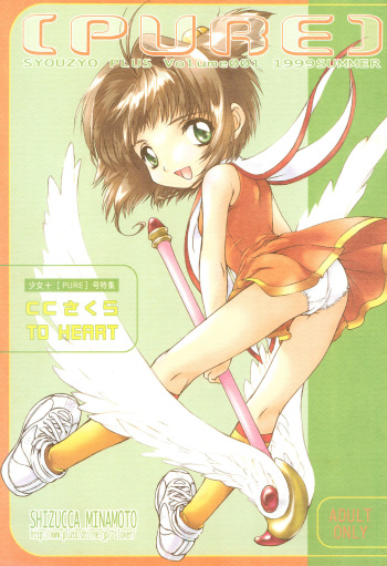 PURE vol.001 cover