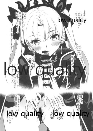 Tanetane page 3 full