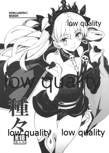 Tanetane cover