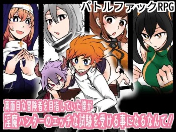 majimena bōkensha o mezashiteita boku ga hanta- no etchi na shiken o uke cover