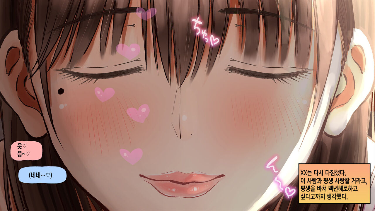 Netorare Nene-san Sono 4 ~Kanojo ga Kaikan ni Obore Ochiru Toki, Muku no Shikyuu wa Hakudaku ni Mitasareru~ | 네토라레 네네씨 그 4편 ~ 그녀가 쾌감에 빠져 떨어질 때 순수했던 자궁은 백탁으로 채워진다~ page 10 full