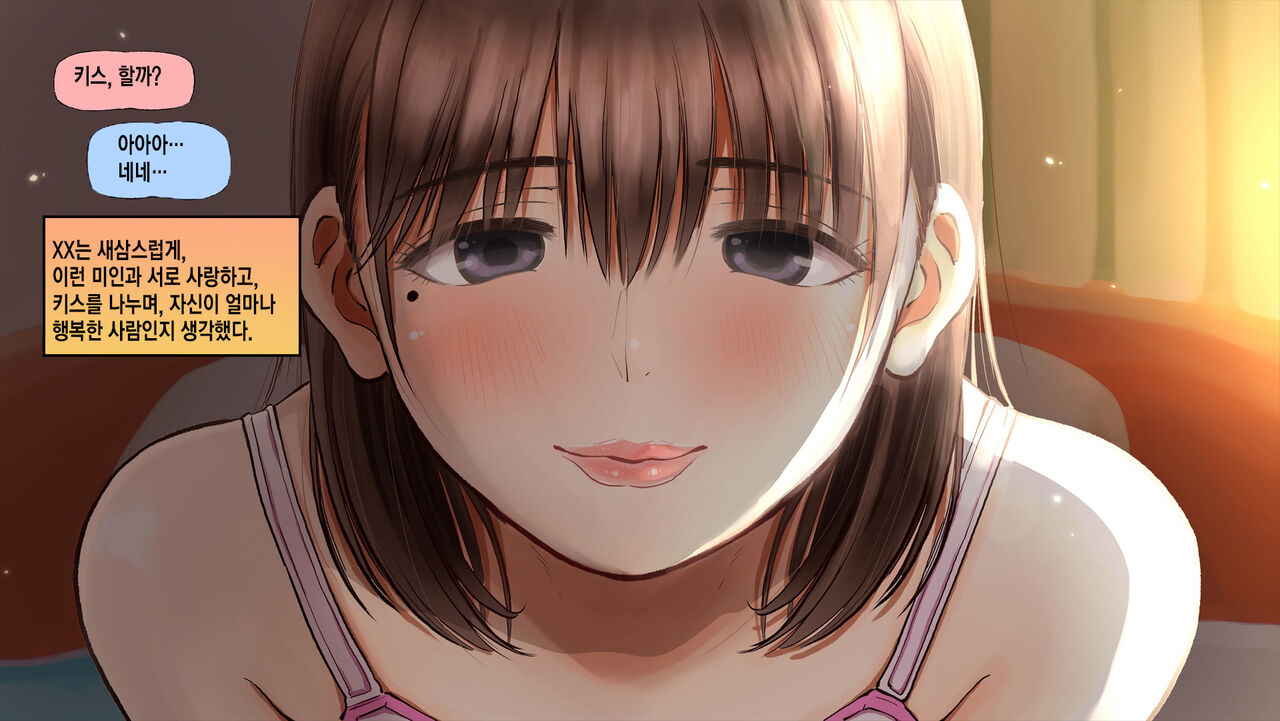 Netorare Nene-san Sono 4 ~Kanojo ga Kaikan ni Obore Ochiru Toki, Muku no Shikyuu wa Hakudaku ni Mitasareru~ | 네토라레 네네씨 그 4편 ~ 그녀가 쾌감에 빠져 떨어질 때 순수했던 자궁은 백탁으로 채워진다~ page 8 full
