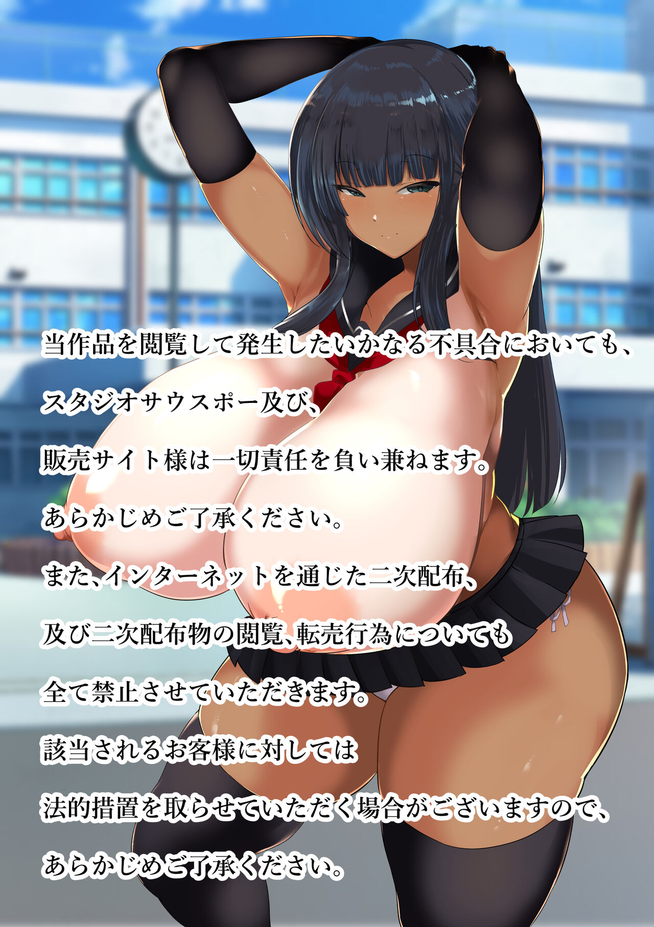Moto Ijimerarekko no Ore ga Kyonyuu Hāremu o Tsukutta Hanashi page 4 full
