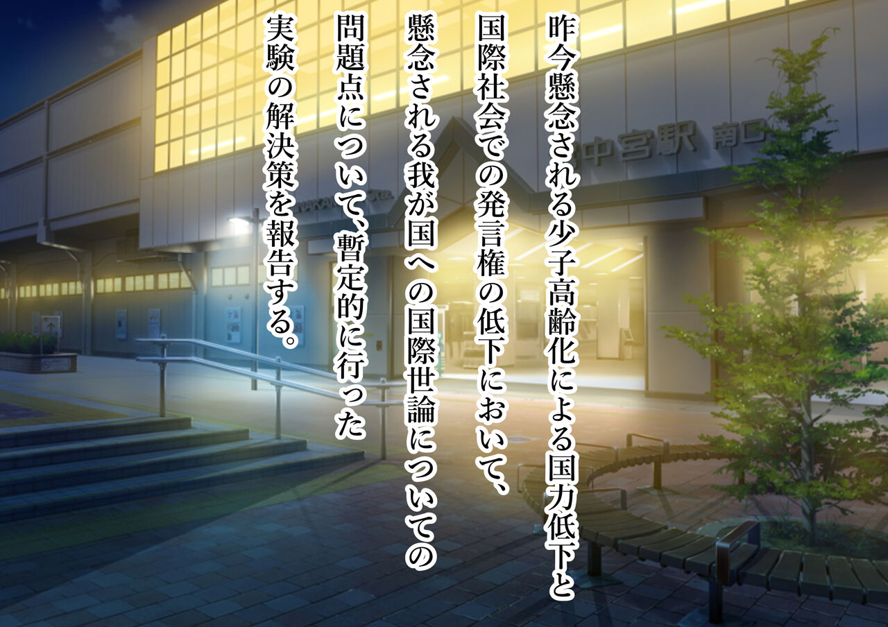 Moto Ijimerarekko no Ore ga Kyonyuu Hāremu o Tsukutta Hanashi page 8 full