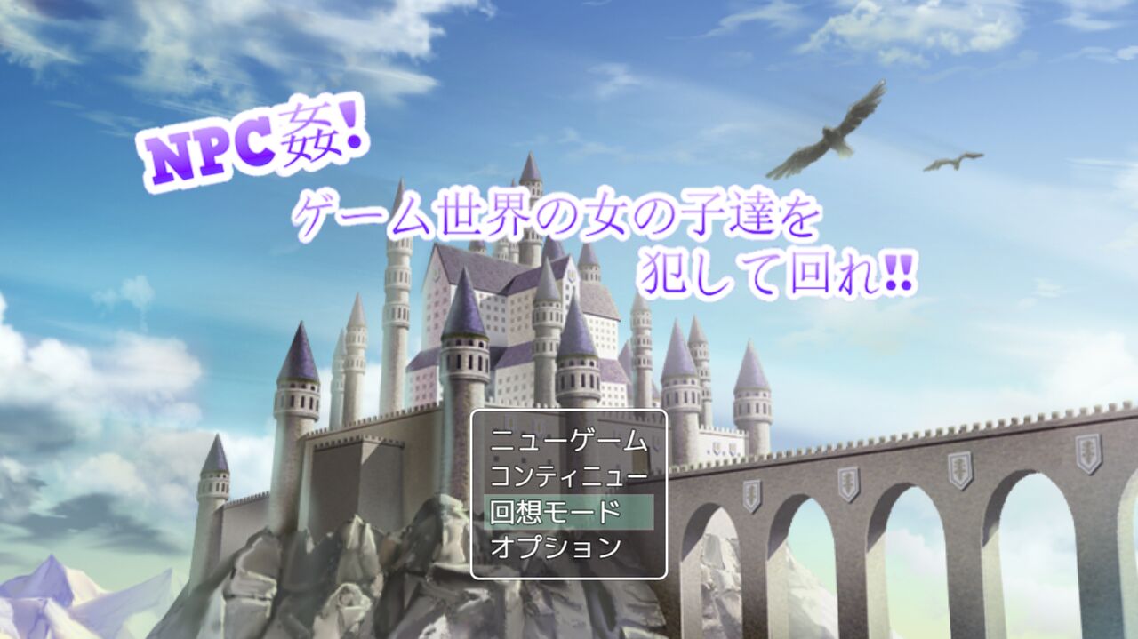 NPC Kan! Game Sekai no Onnanoko-tachi o Okashite Maware!! v1.5 page 2 full