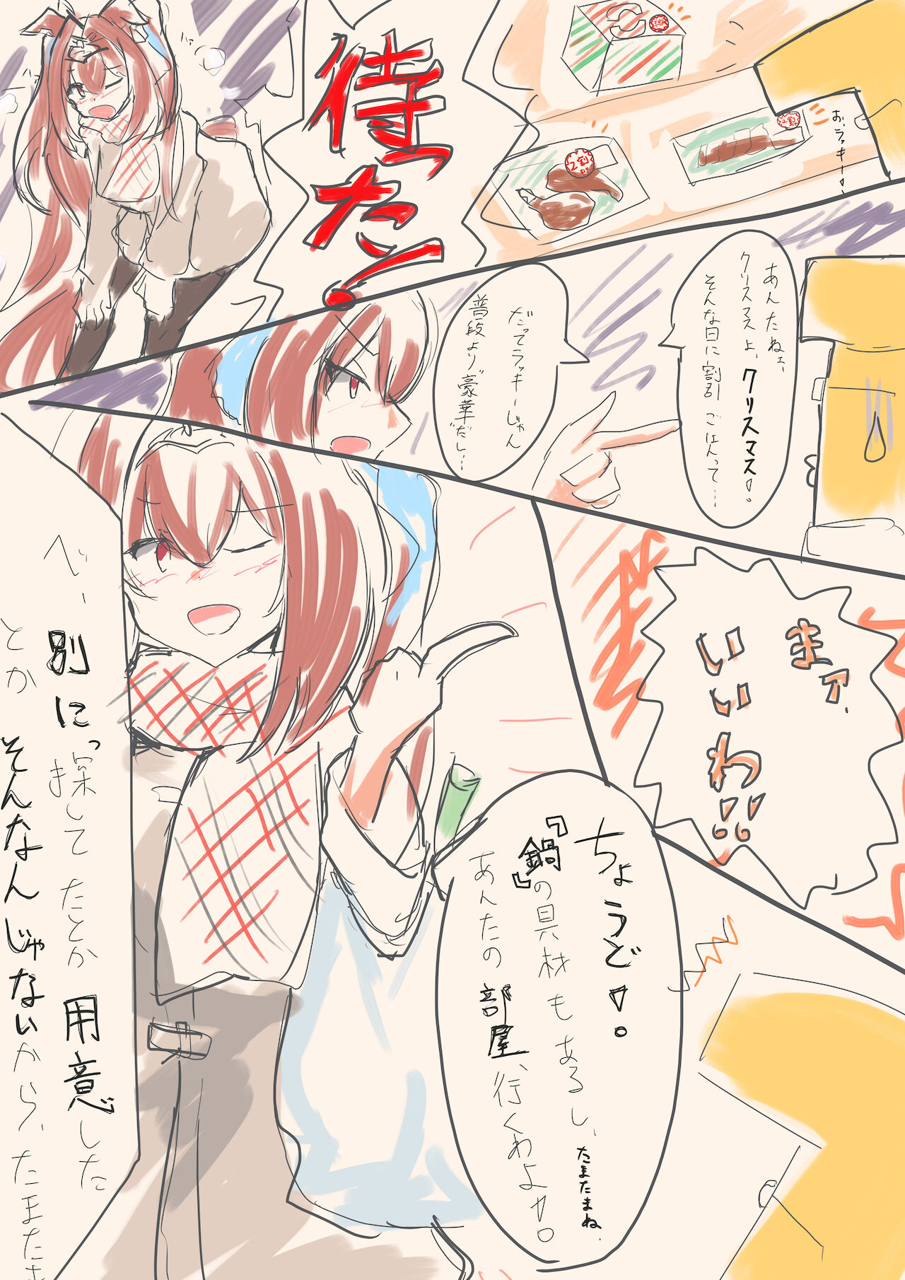 さあもん page 8 full