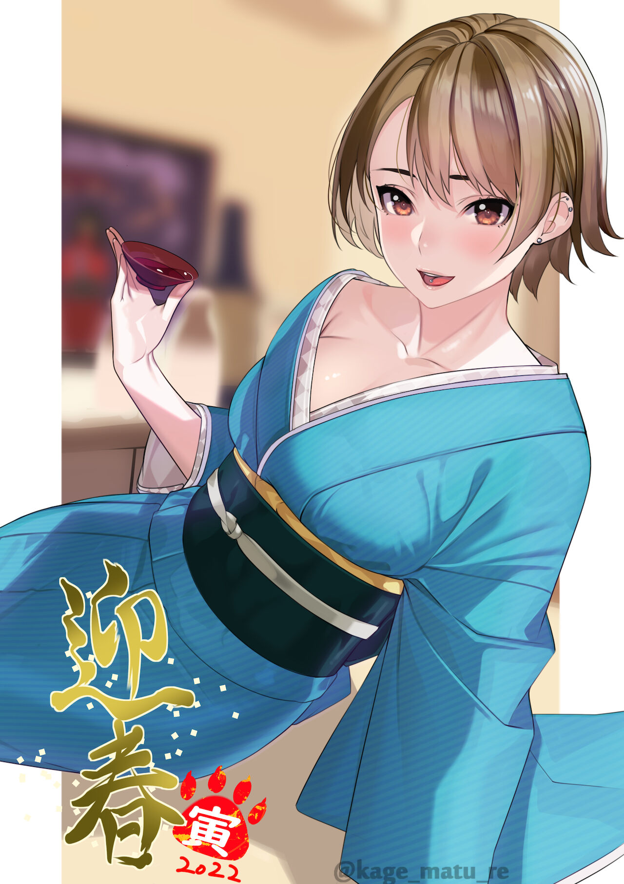 陰 祭 page 2 full