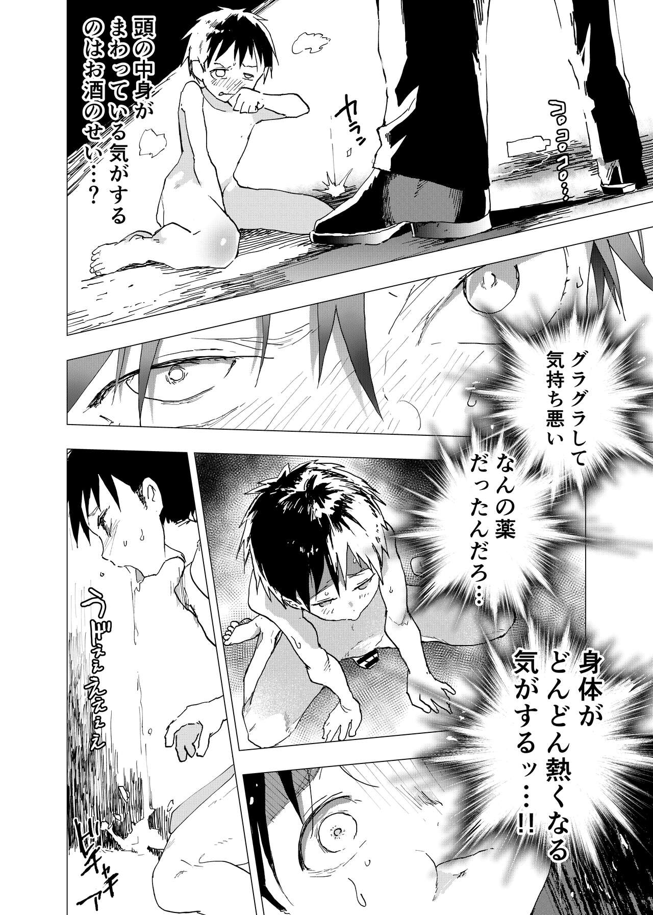 Ibasho ga Nai node Kamimachi shite mita Suterareta Shounen no Ero Manga Ch. 14 page 8 full