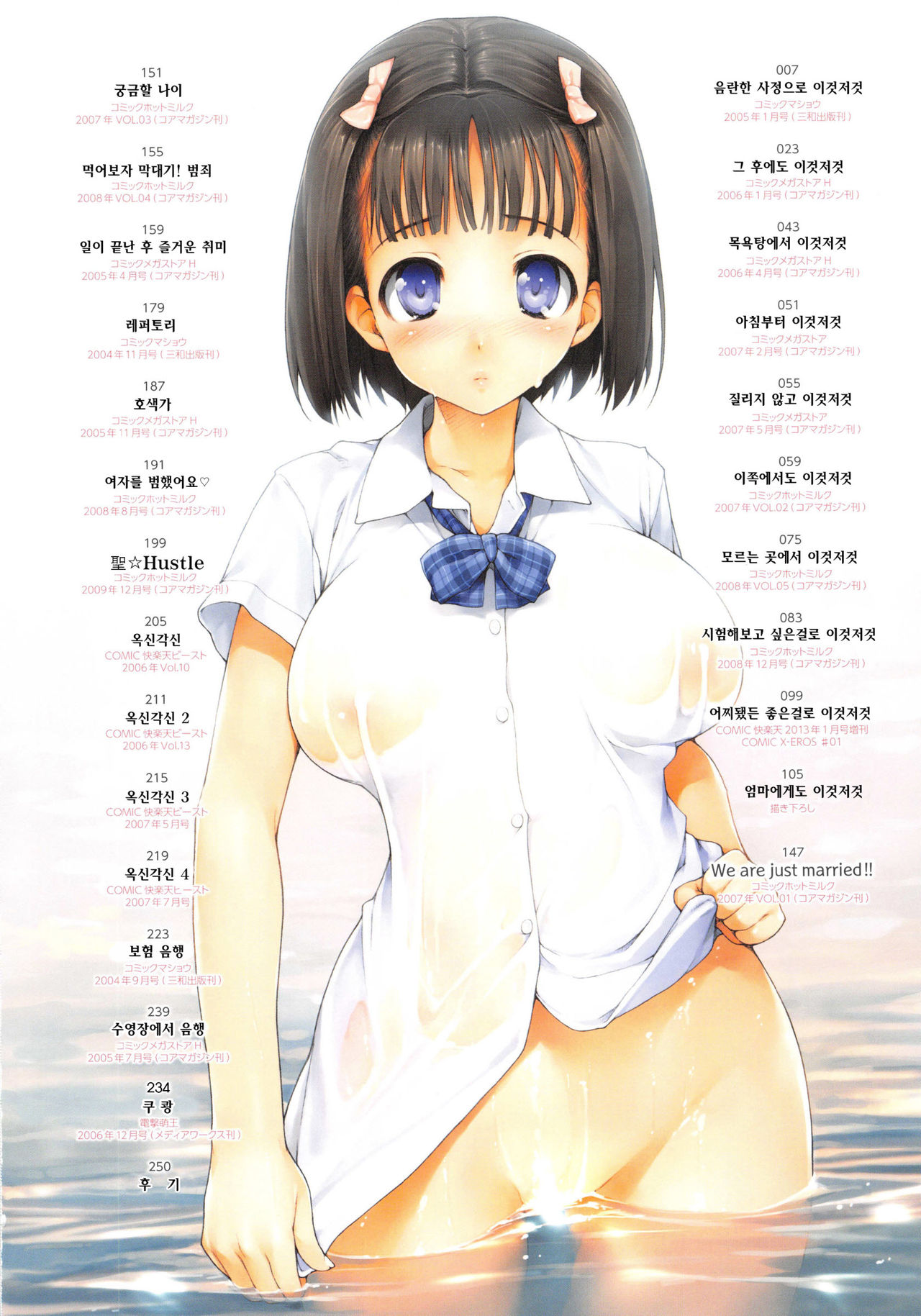 TiTiKEi ~Shokai Genteiban~ | 티티케이 ~초회한정판~ page 7 full