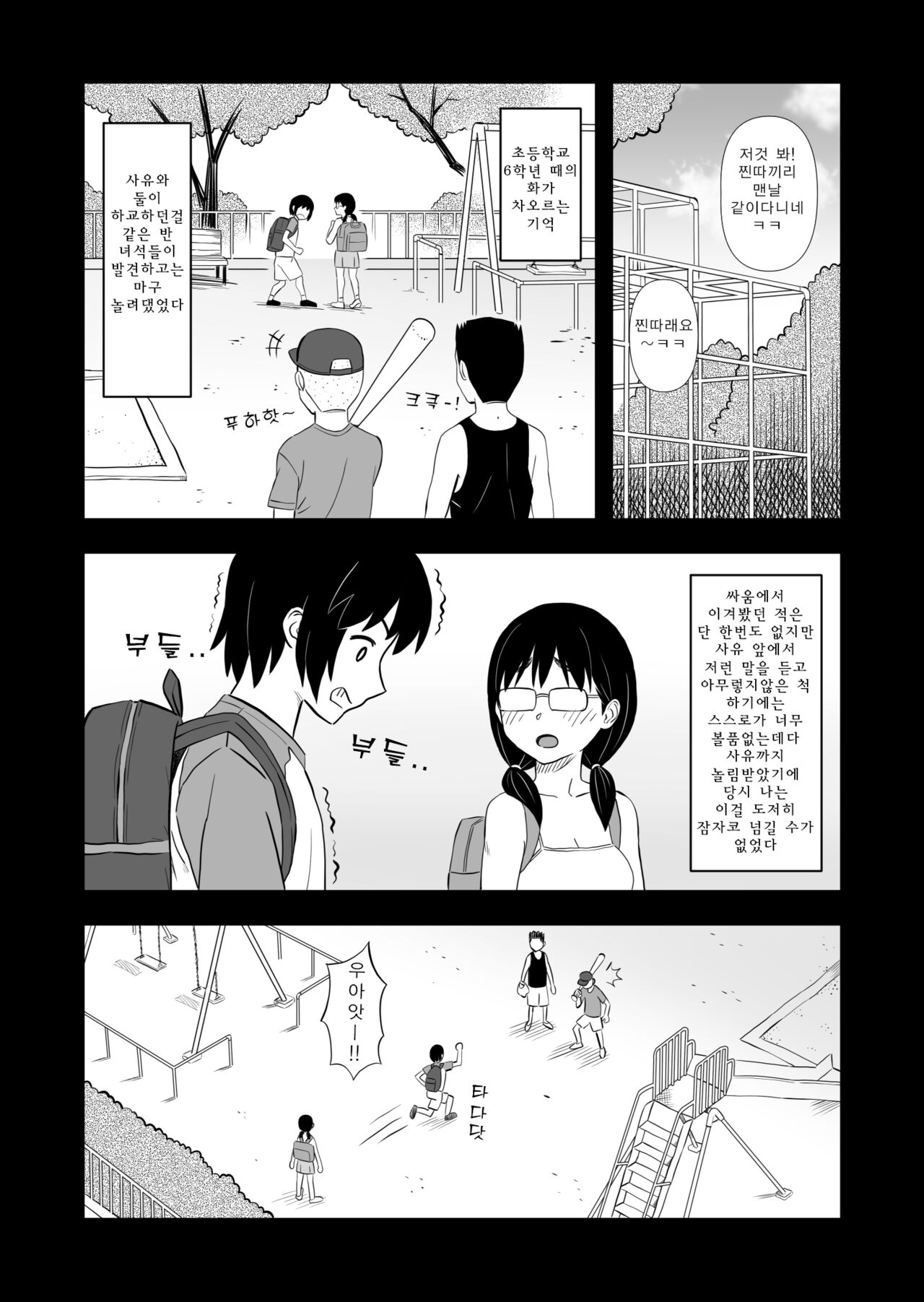 Hatsukano no Kurorekishi page 4 full