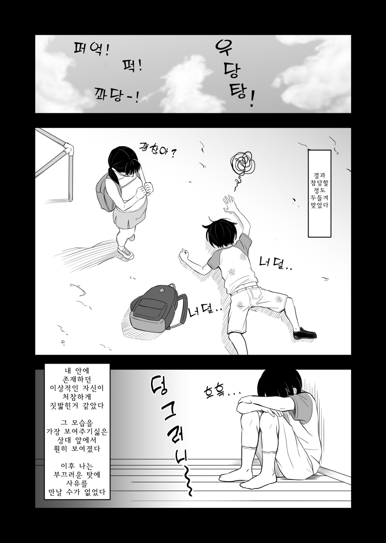Hatsukano no Kurorekishi page 5 full