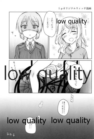 ウィッチ あつめてほん page 4 full