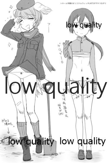ウィッチ あつめてほん page 9 full