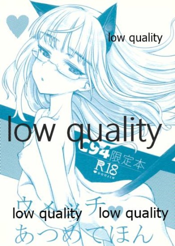 ウィッチ あつめてほん cover