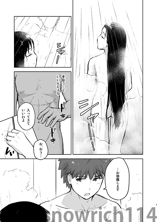 Second Semester II sample page 2 full