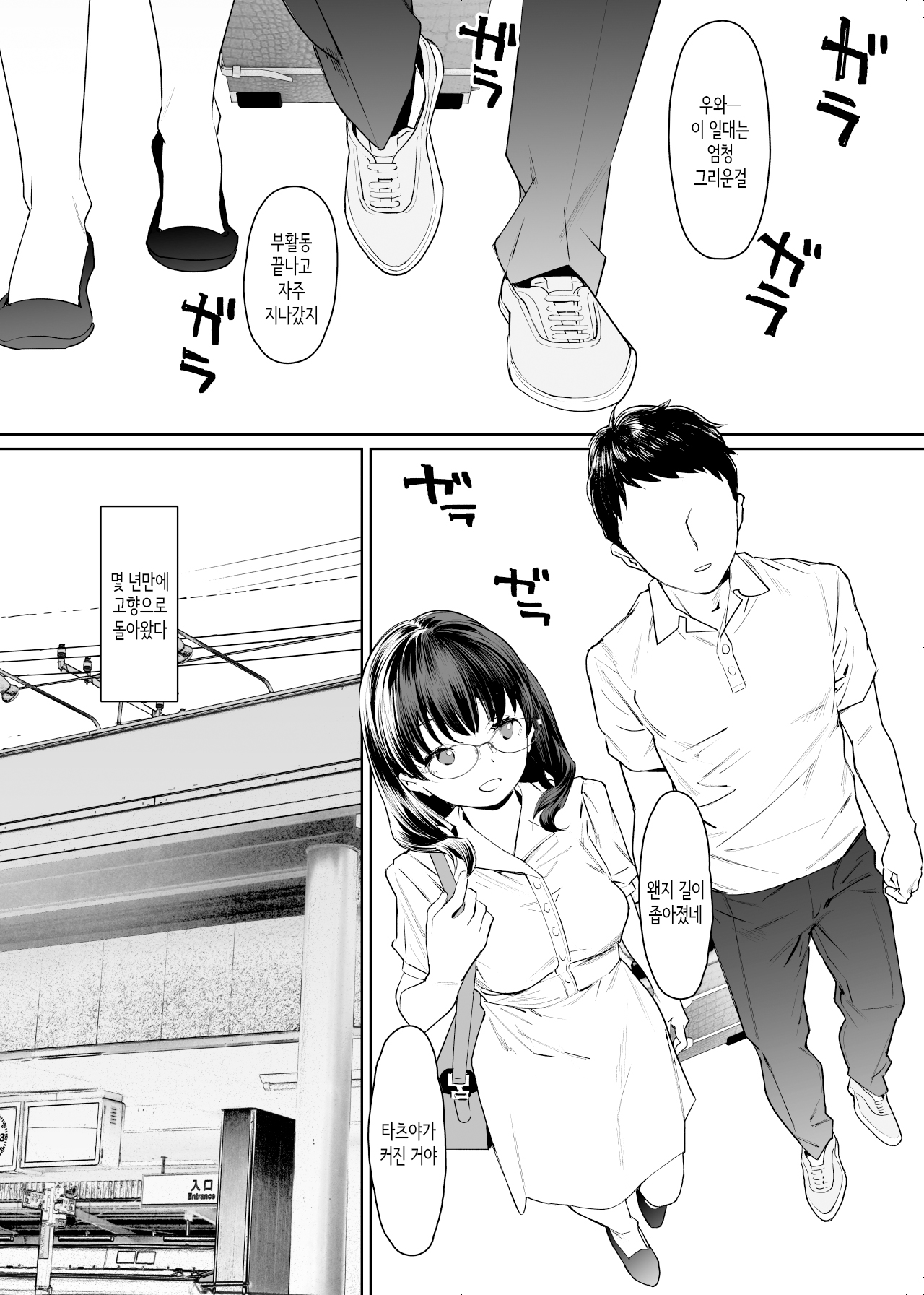 Kanojo to no kekkon houkoku ni Kisei shita noni Gimai to yarimakuri no Suujitsukan ga hajimatteshimatta page 3 full