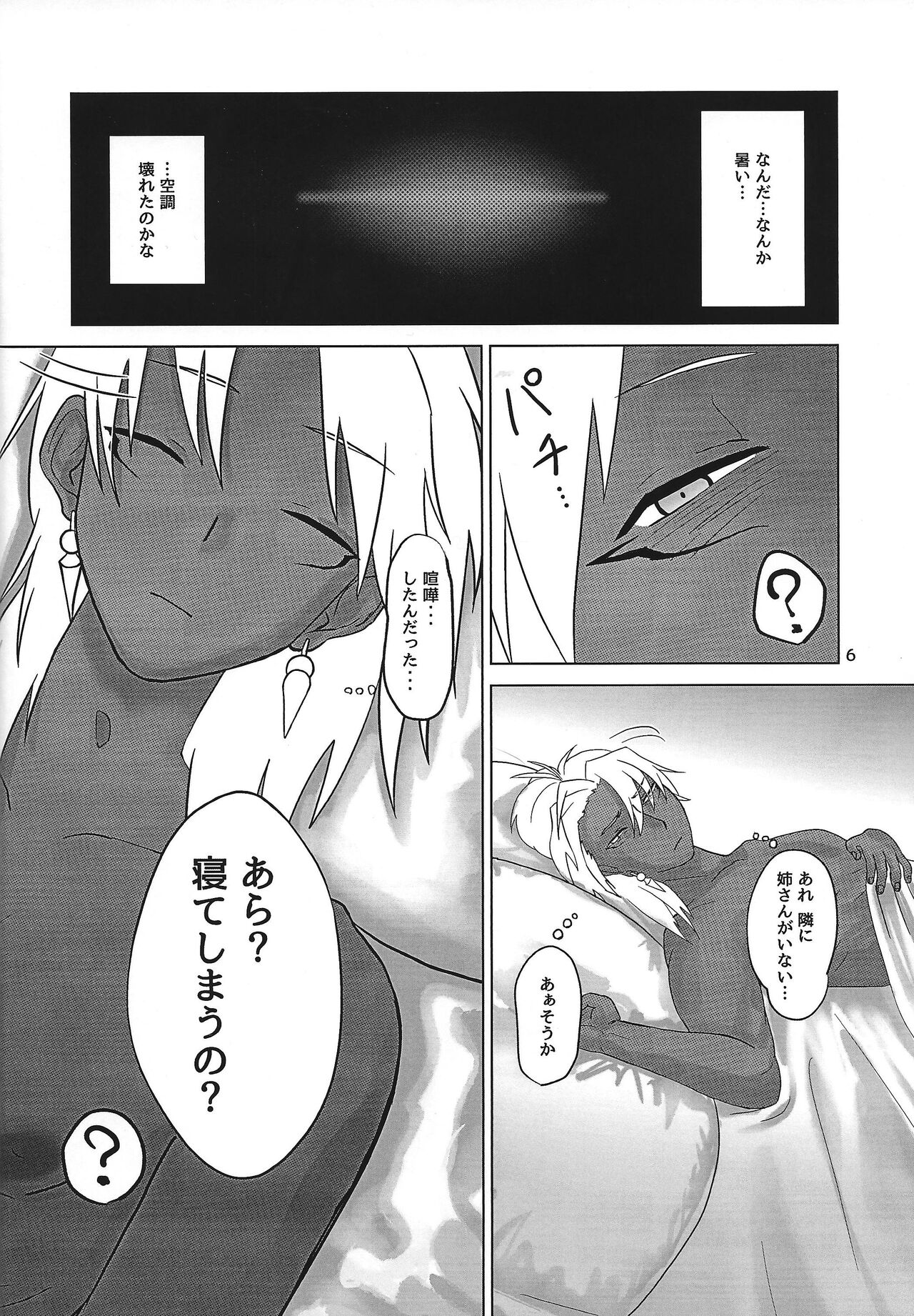 Ane. Ane. Ane. page 6 full