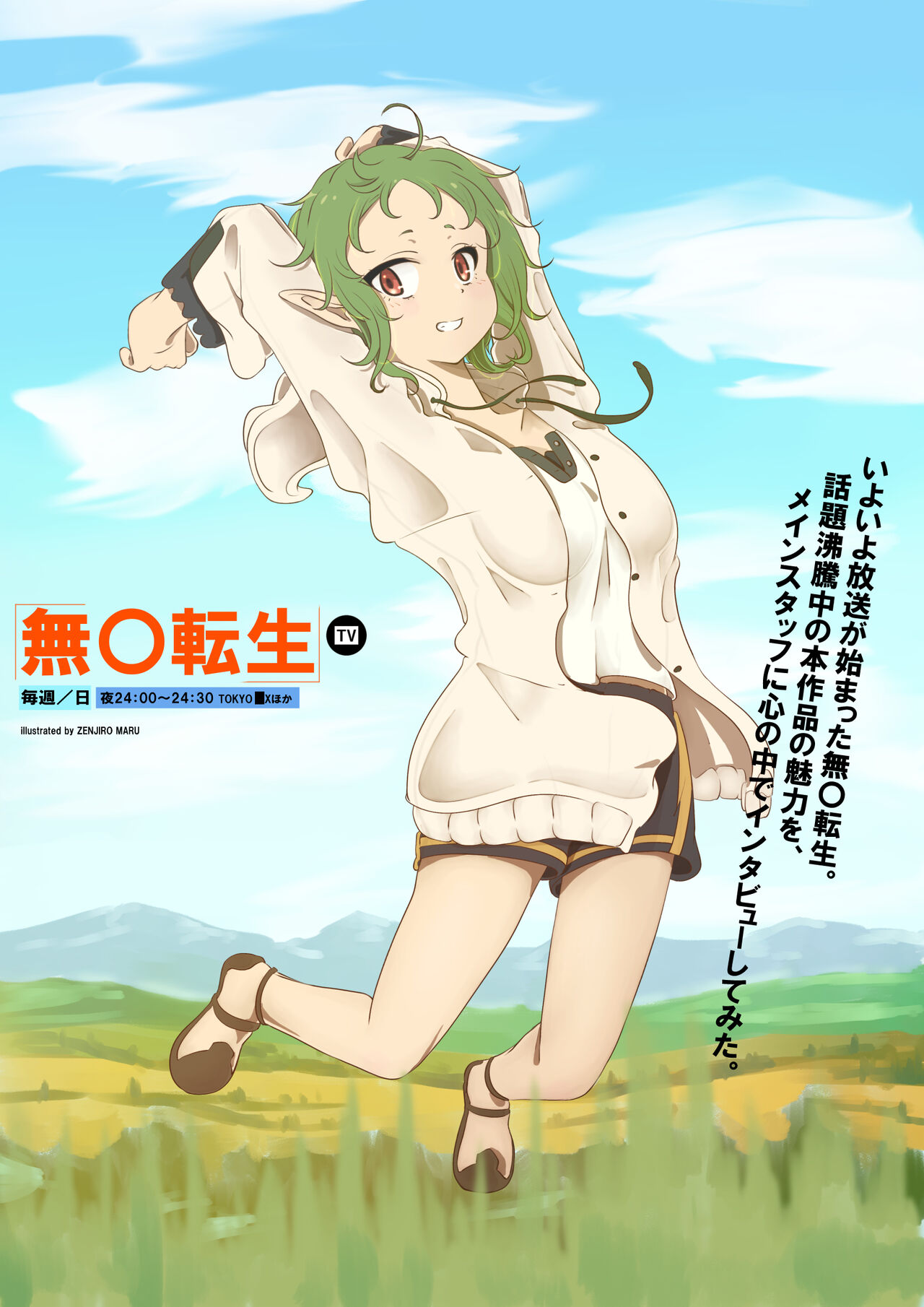 pixiv ういん page 6 full