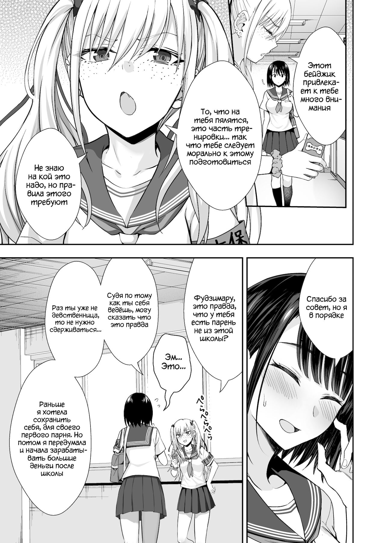 OnaHoken Iinkai he Youkoso! | Добро Пожаловать в Комитет Мастурбации! page 10 full