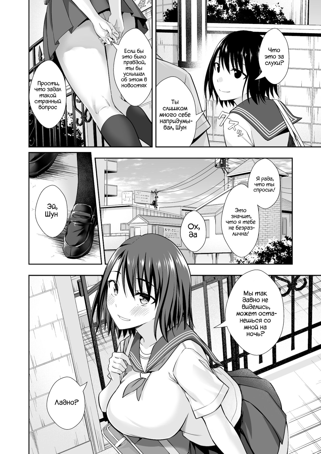 OnaHoken Iinkai he Youkoso! | Добро Пожаловать в Комитет Мастурбации! page 3 full