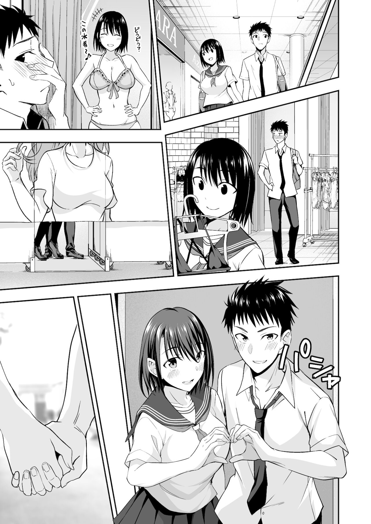 OnaHoken Iinkai he Youkoso! | Добро Пожаловать в Комитет Мастурбации! page 4 full